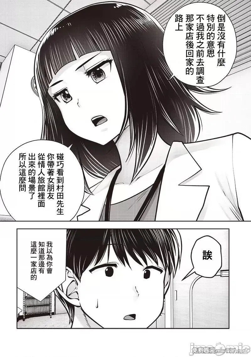 第37.3话