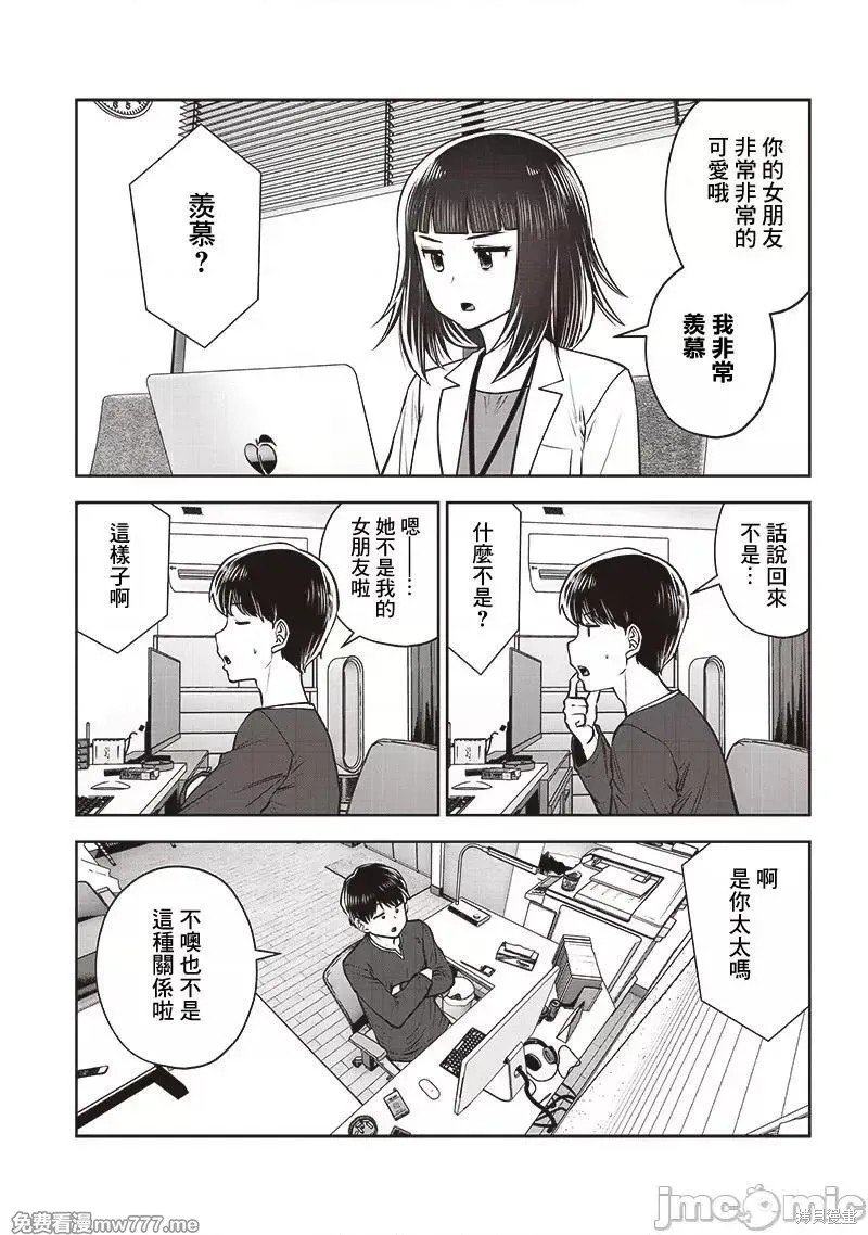 第37.3话