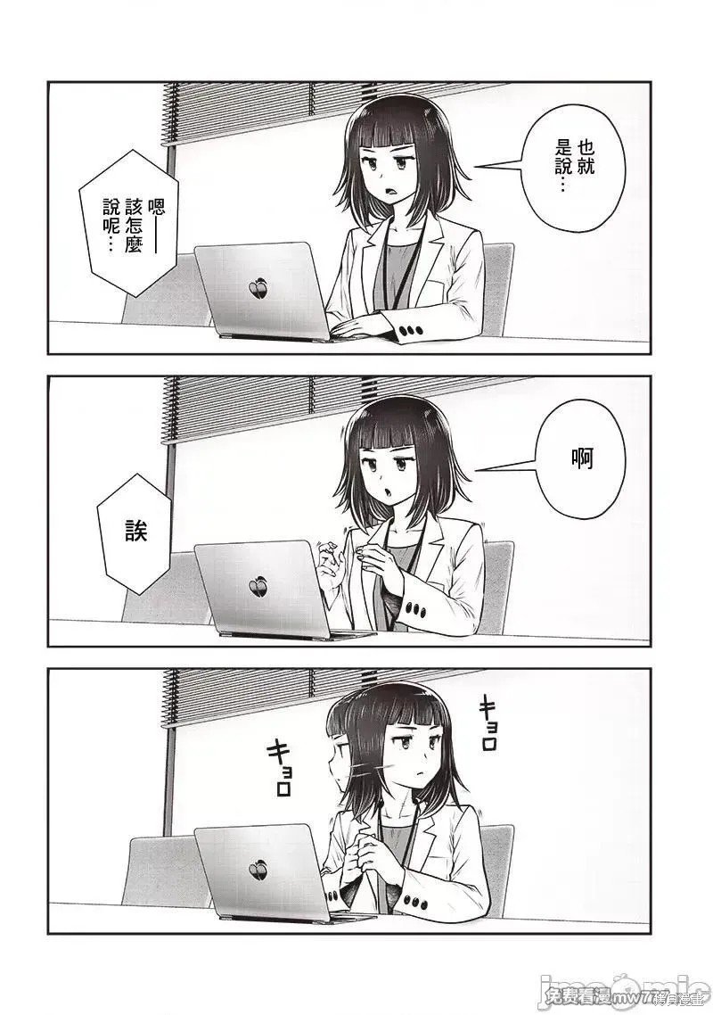 第37.3话