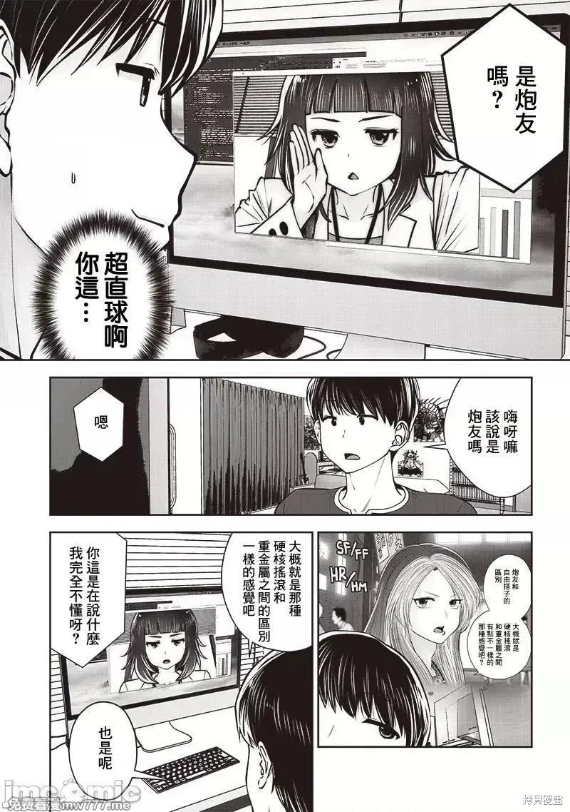 第37.3话