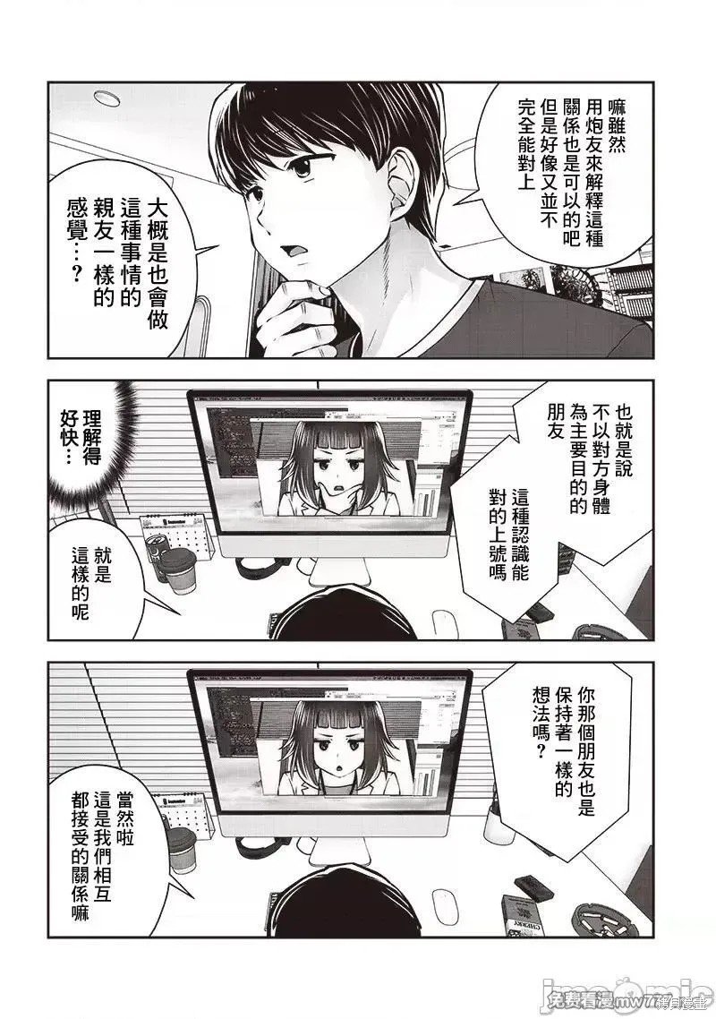 第37.3话