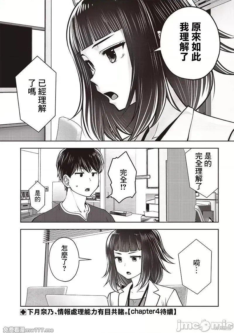 第37.3话