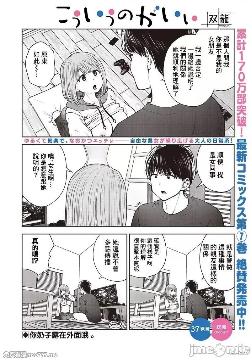 第37.5话