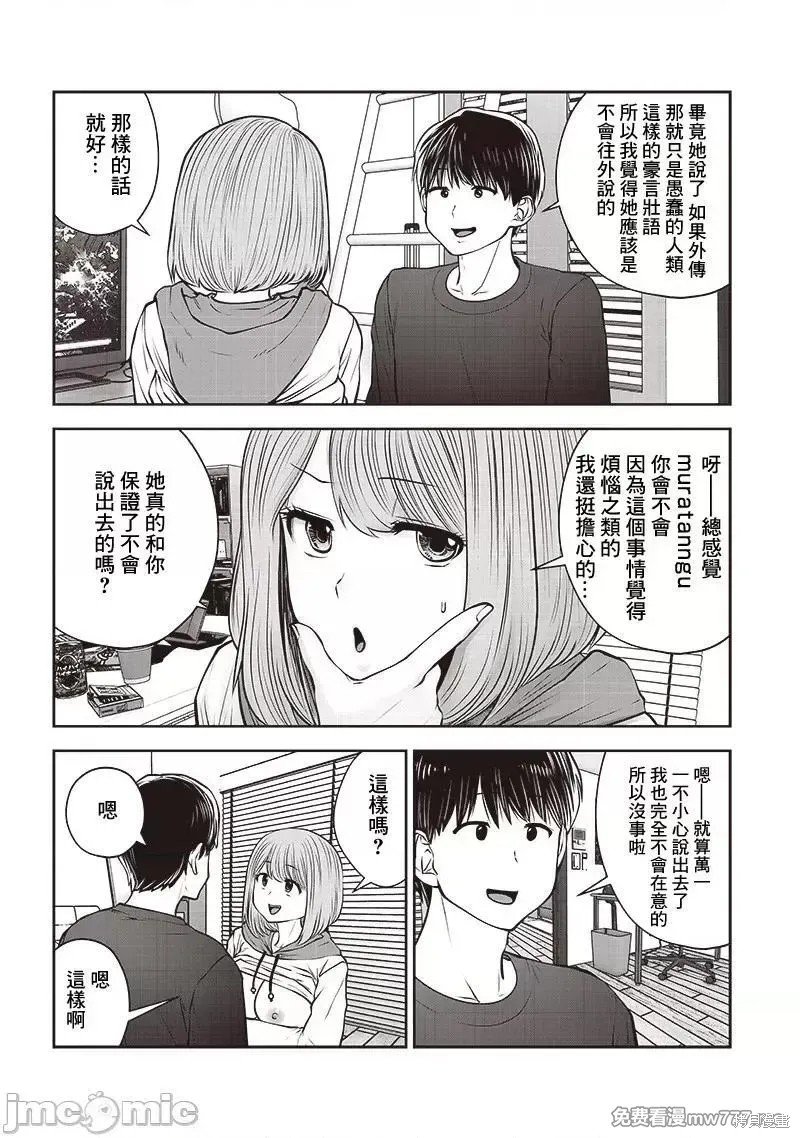 第37.5话