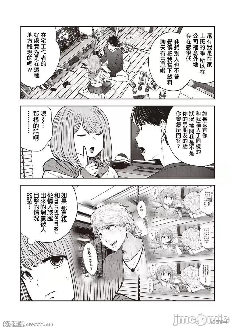 第37.5话