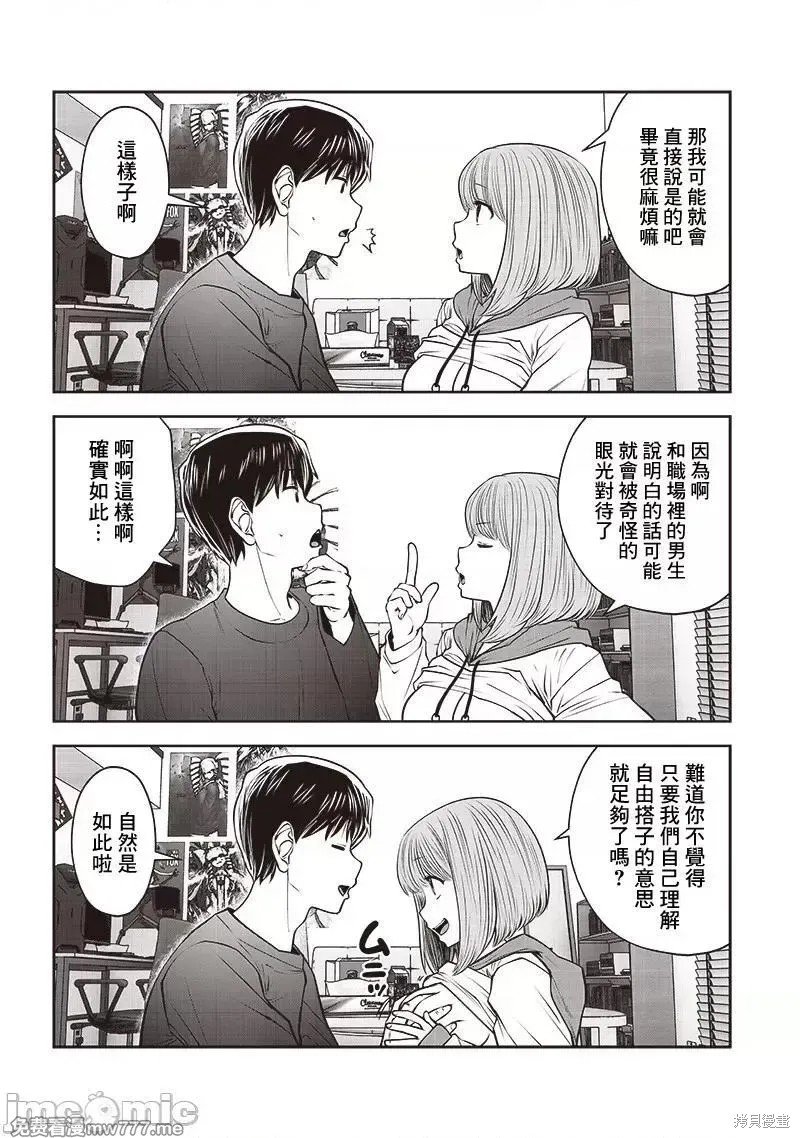 第37.5话