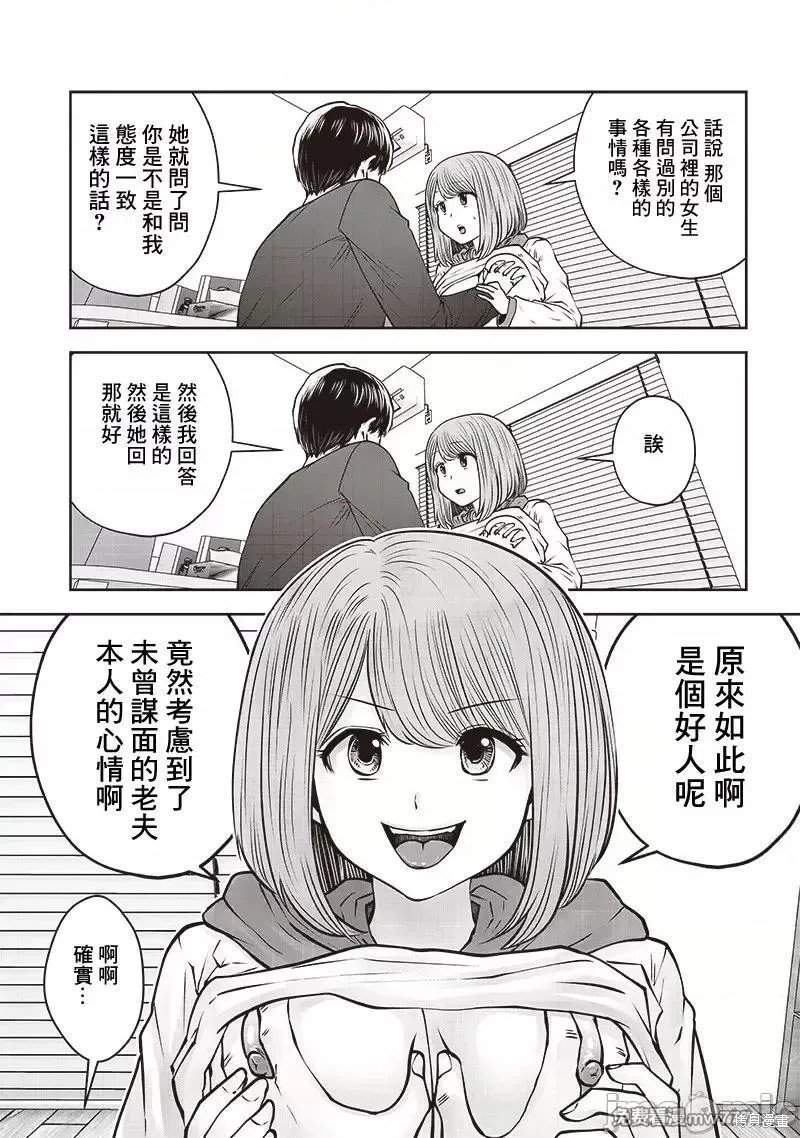 第37.5话