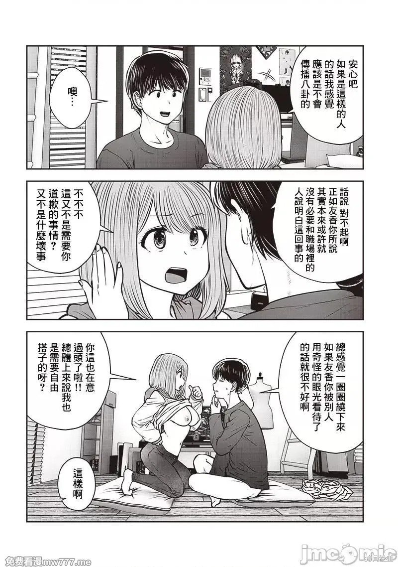 第37.5话