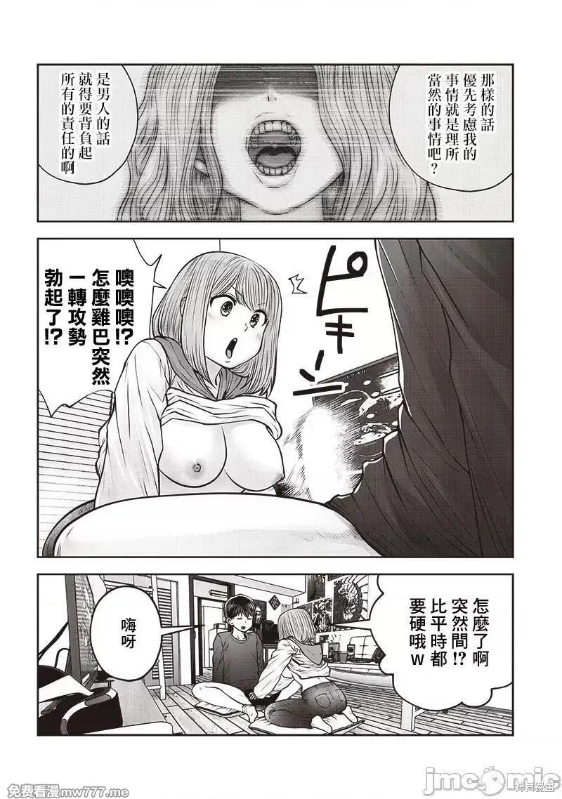 第37.5话