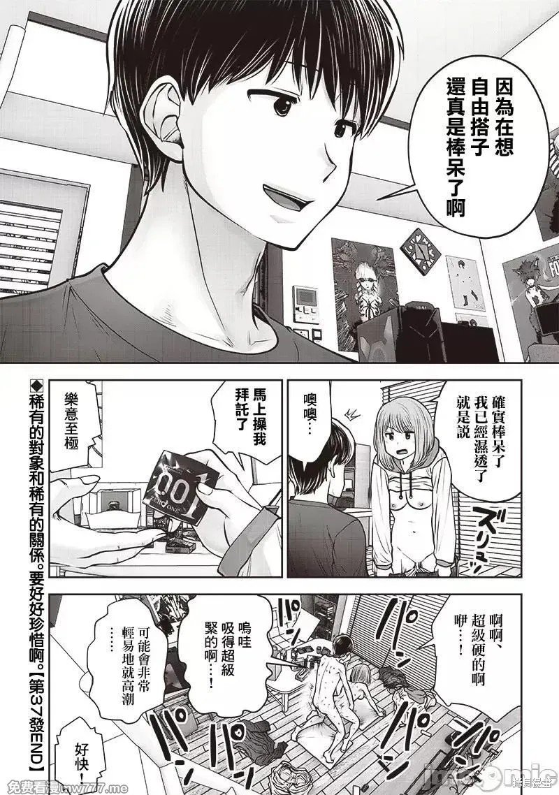 第37.5话
