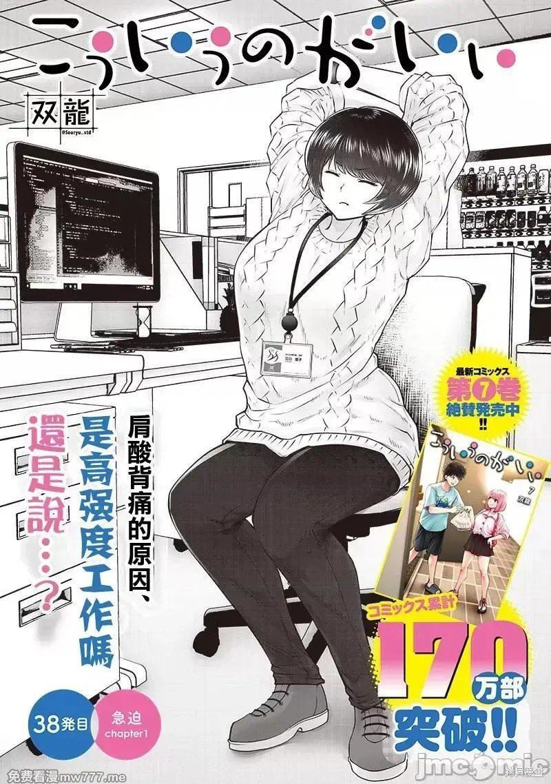 第38.1话