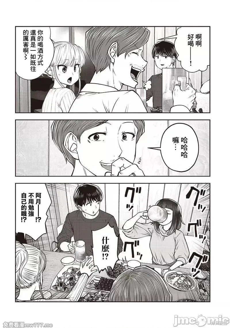 第38.1话