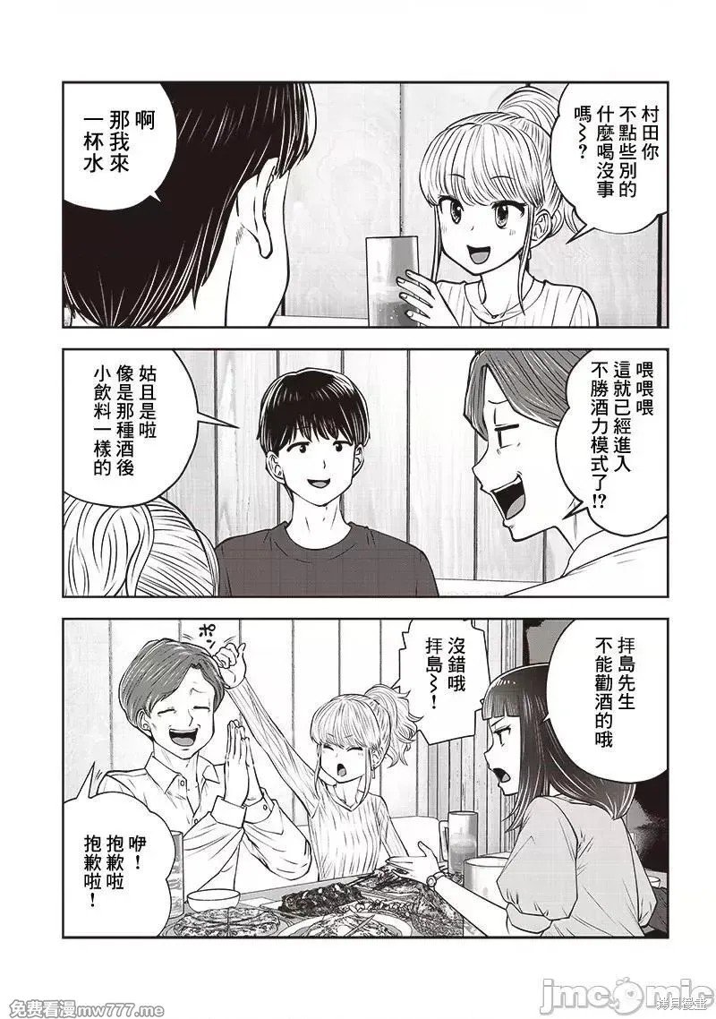 第38.1话