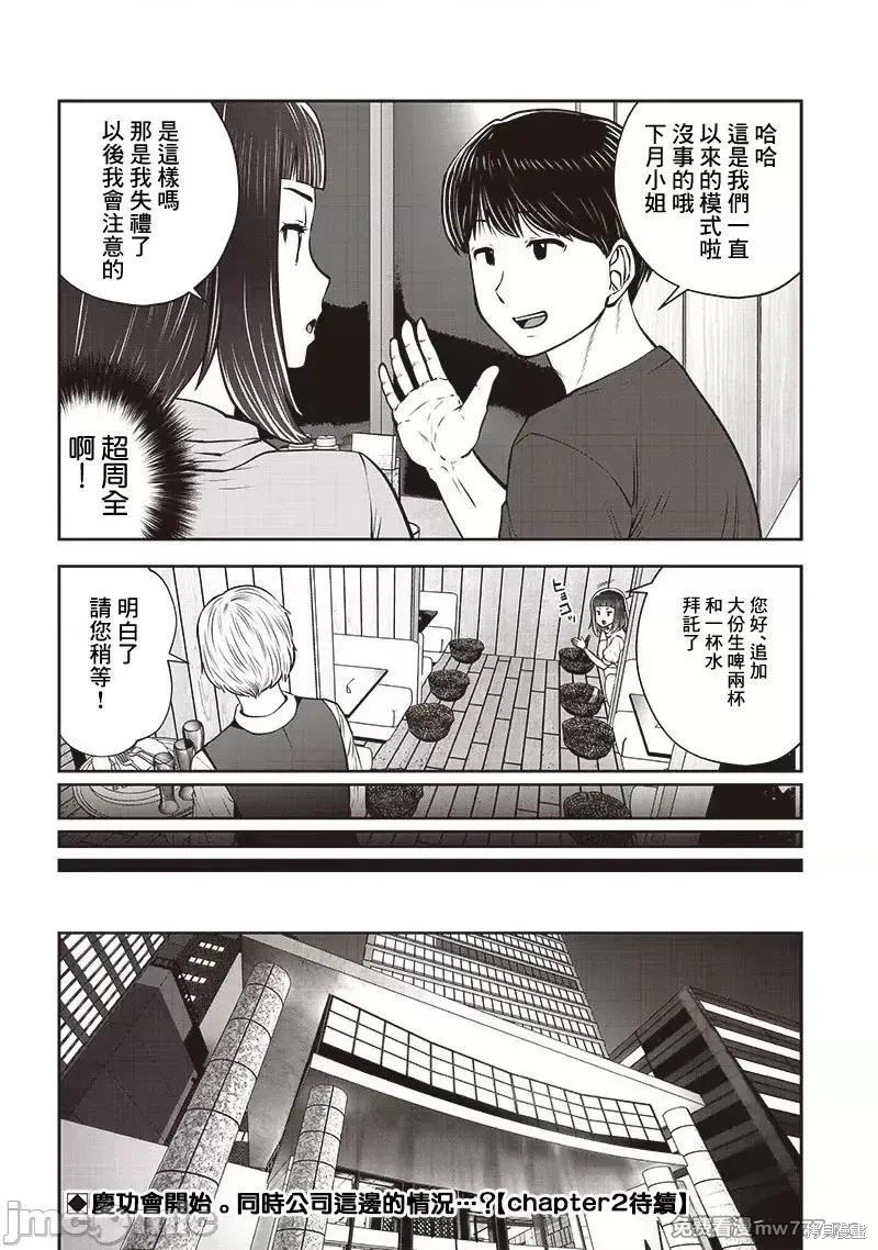 第38.1话