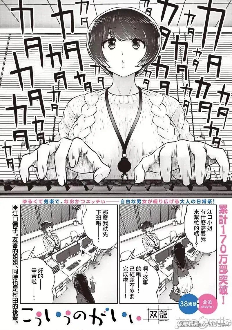 第38.2话