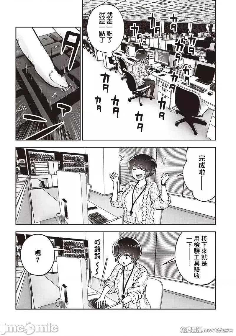 第38.2话