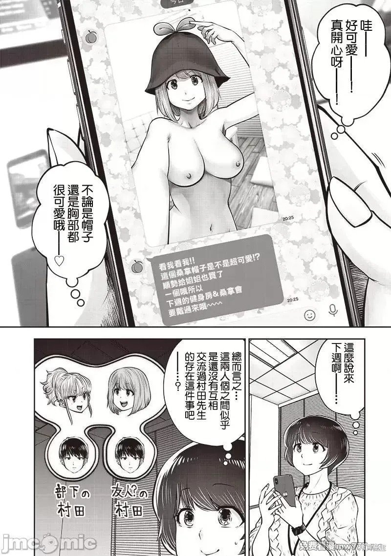 第38.2话