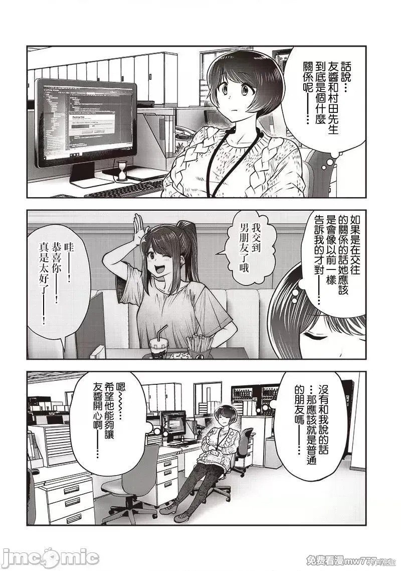 第38.2话