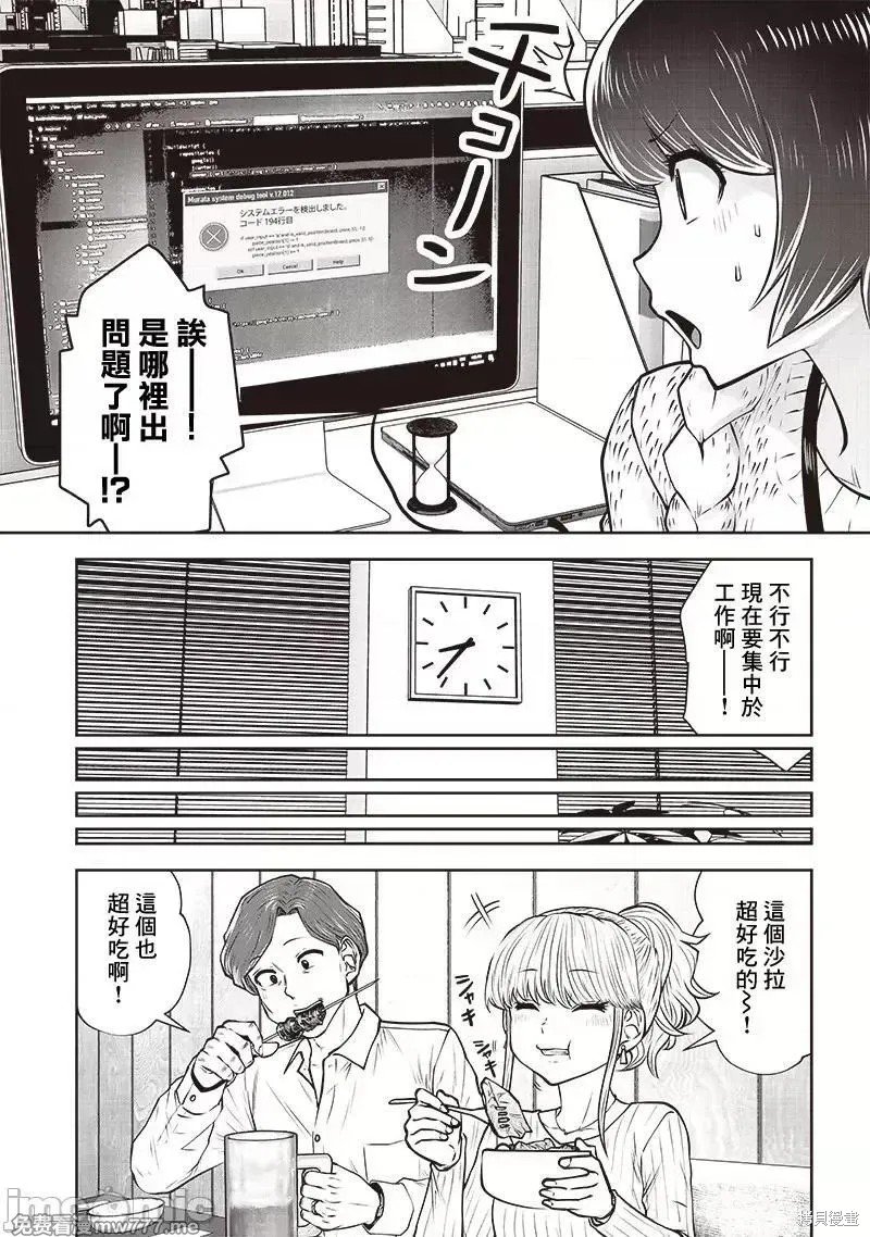 第38.2话