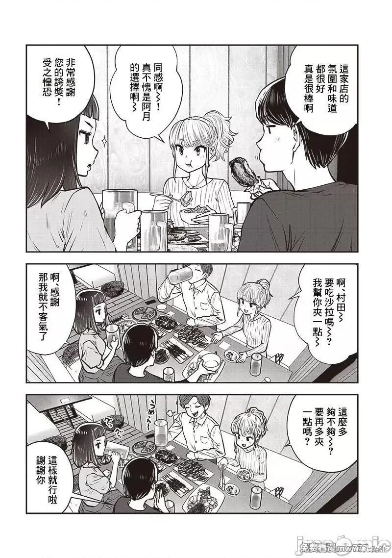 第38.2话