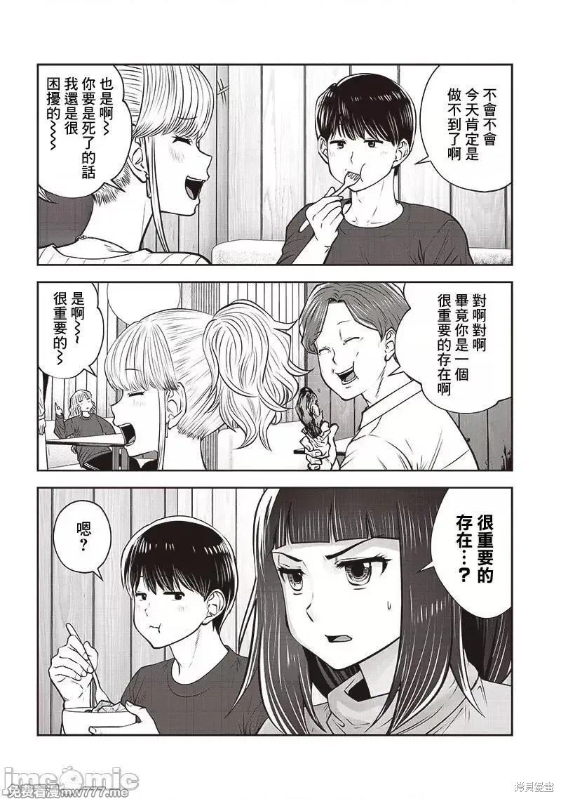 第38.2话