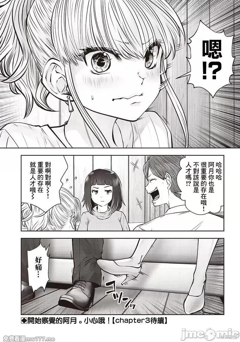 第38.2话