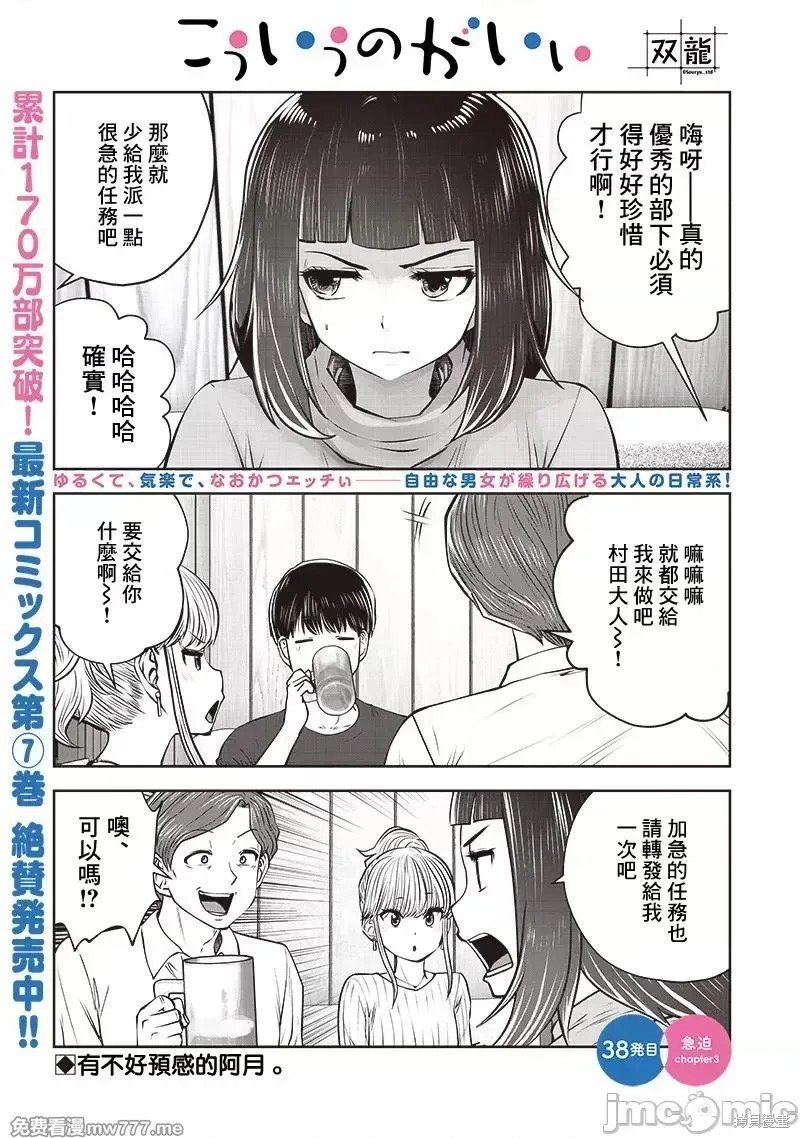 第38.3话