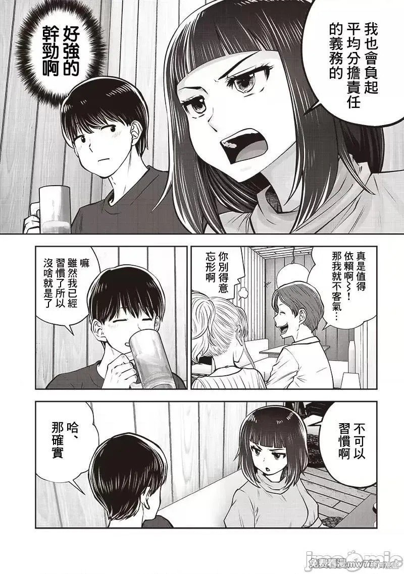 第38.3话