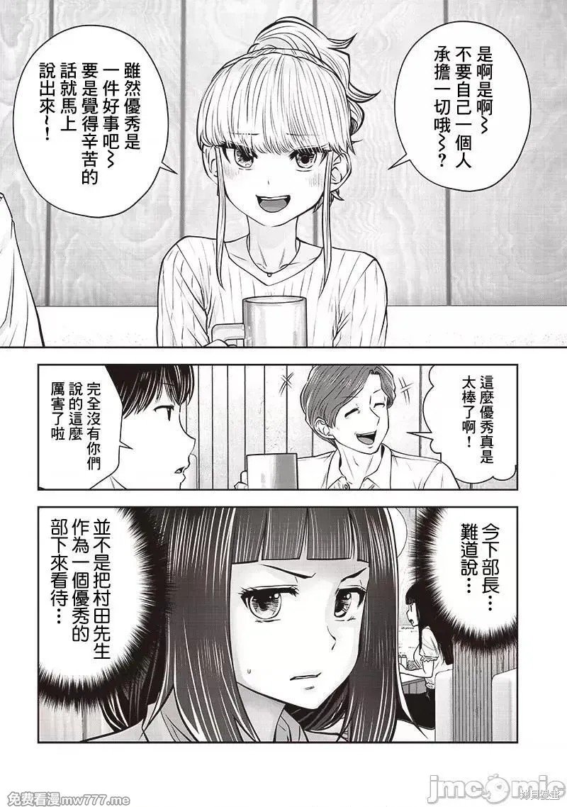 第38.3话