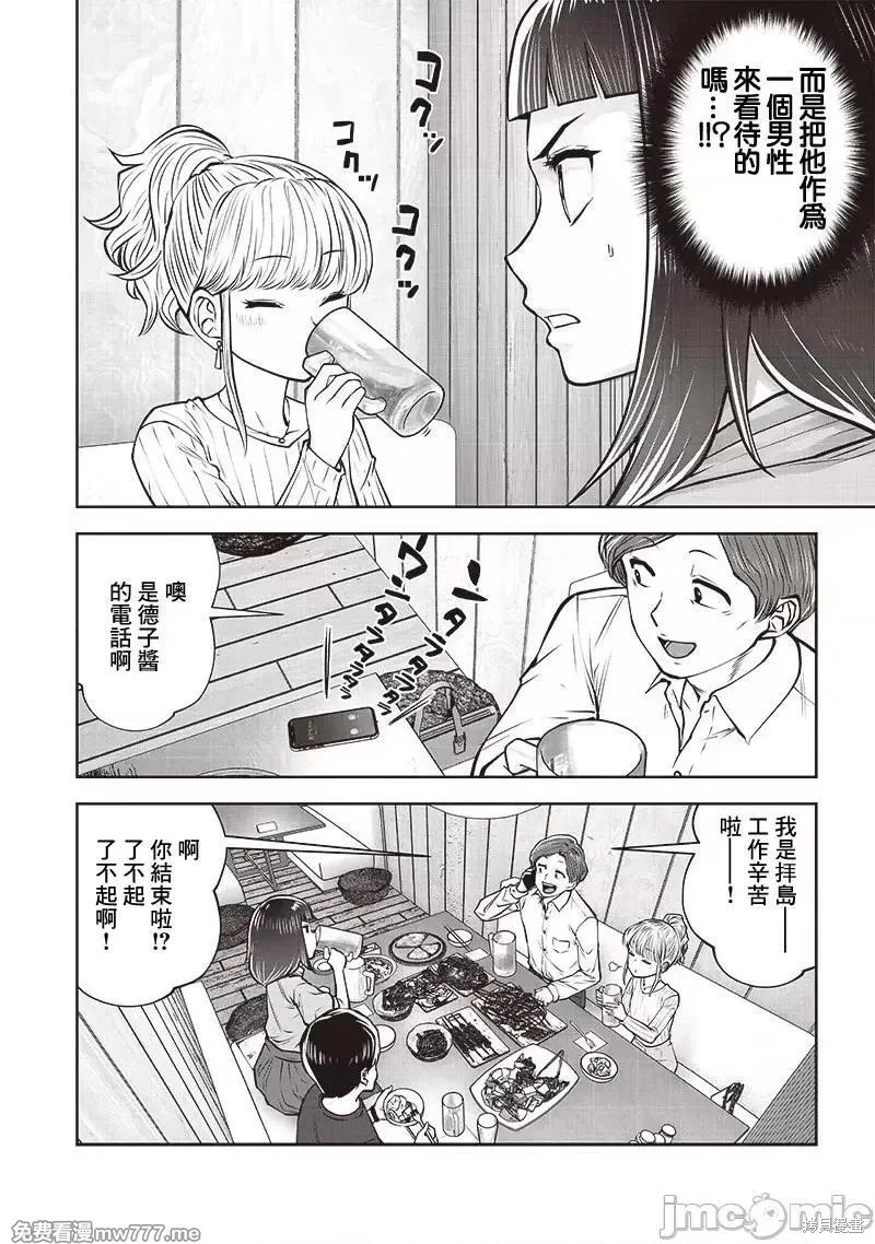 第38.3话