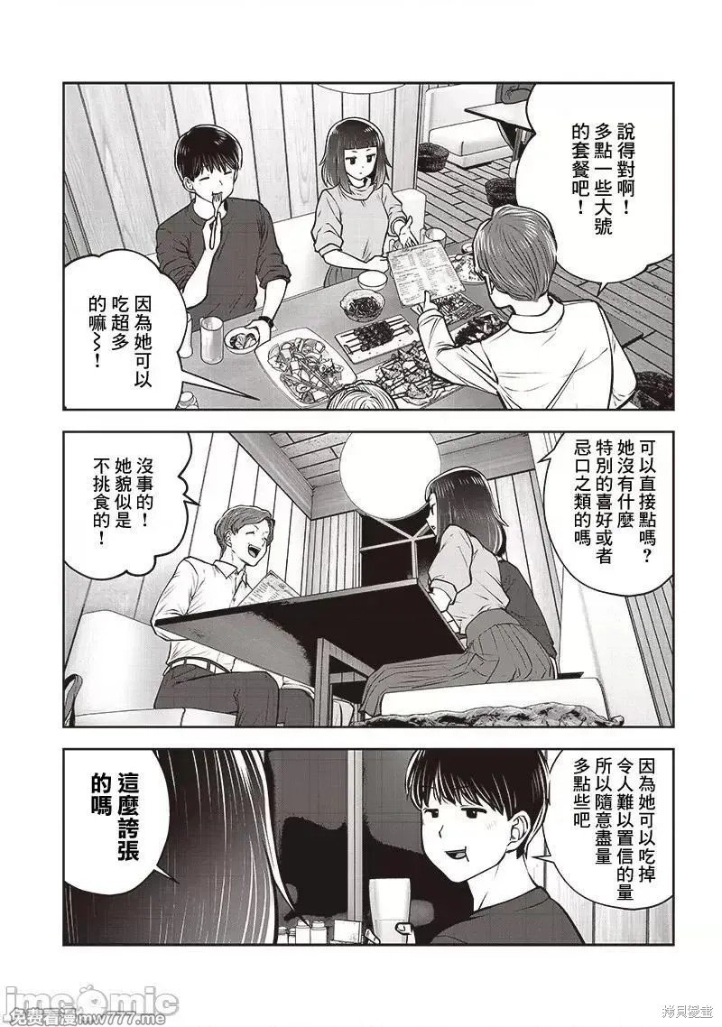 第38.3话