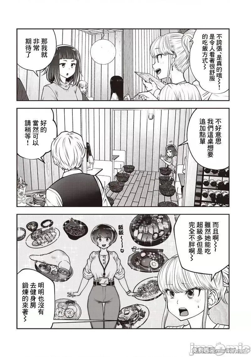 第38.3话