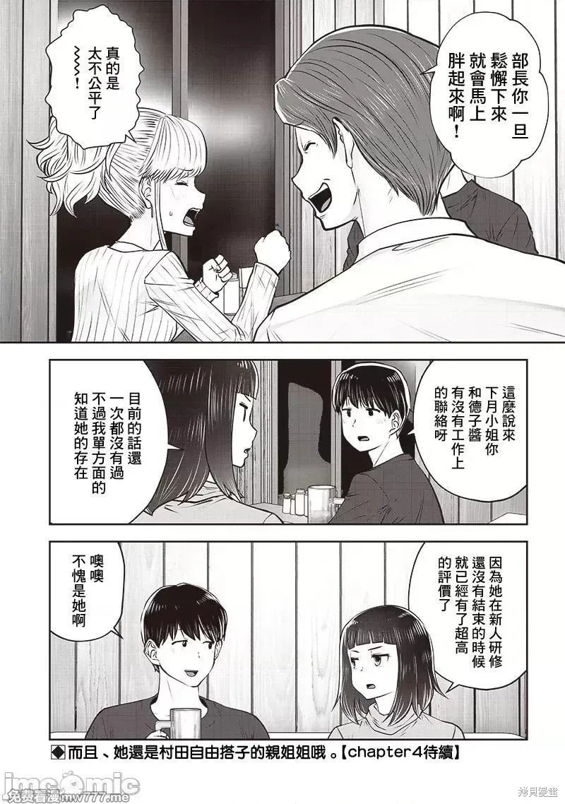 第38.3话