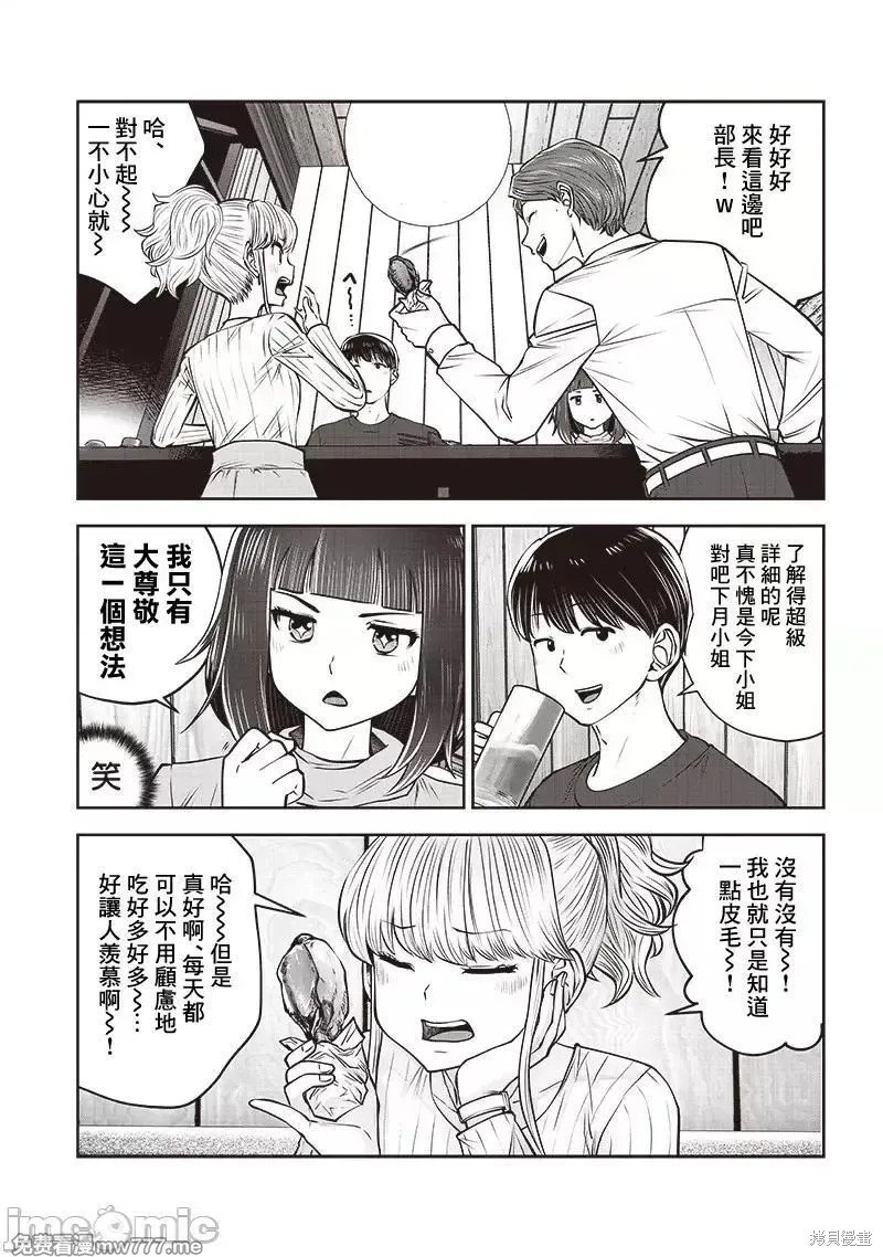 第38.4话
