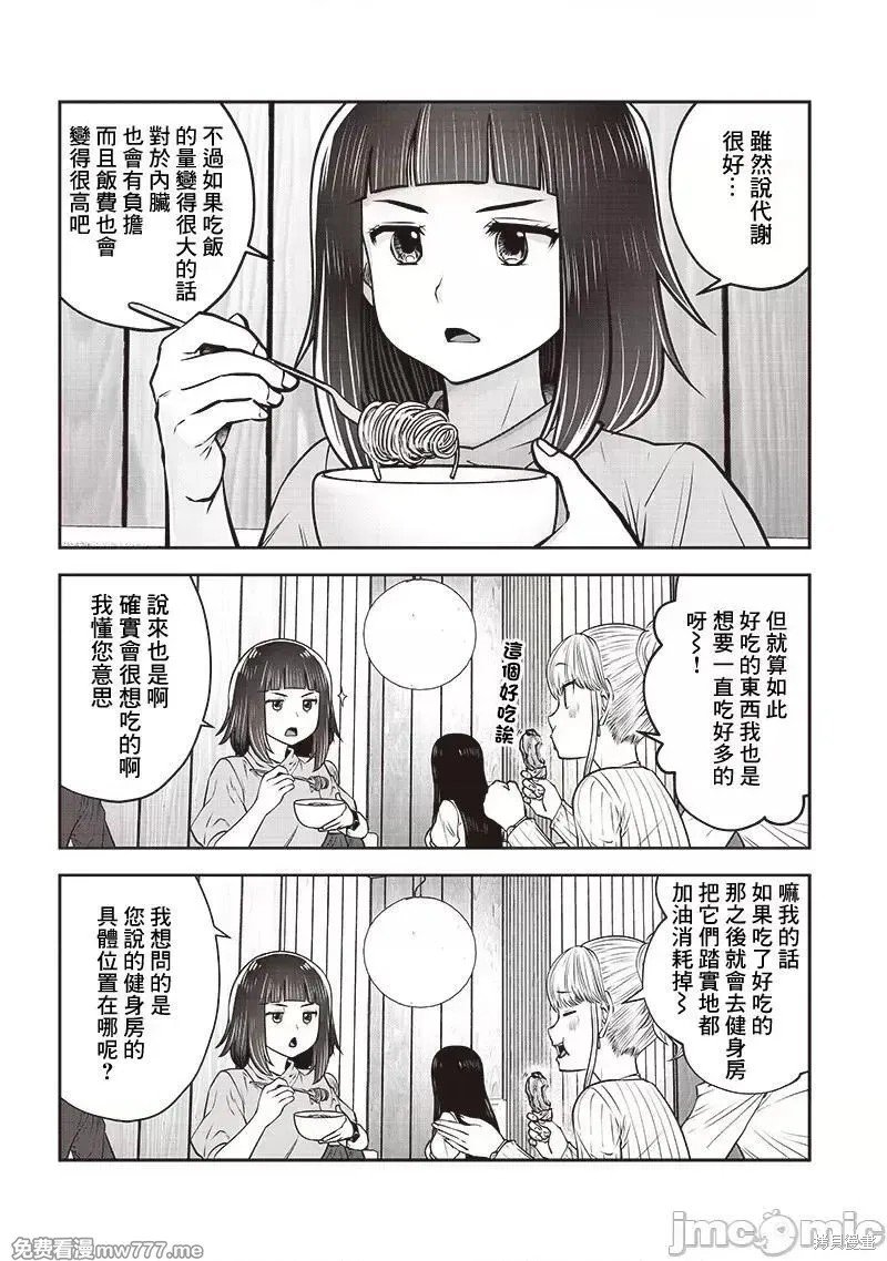 第38.4话
