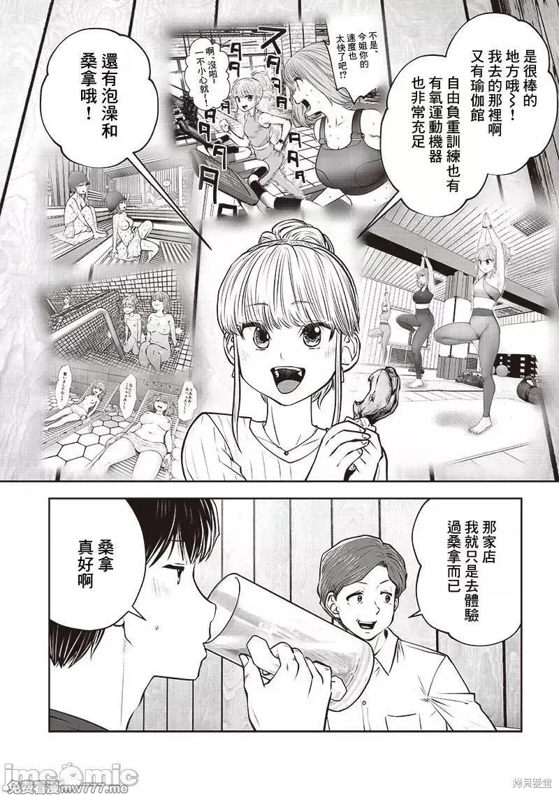 第38.4话