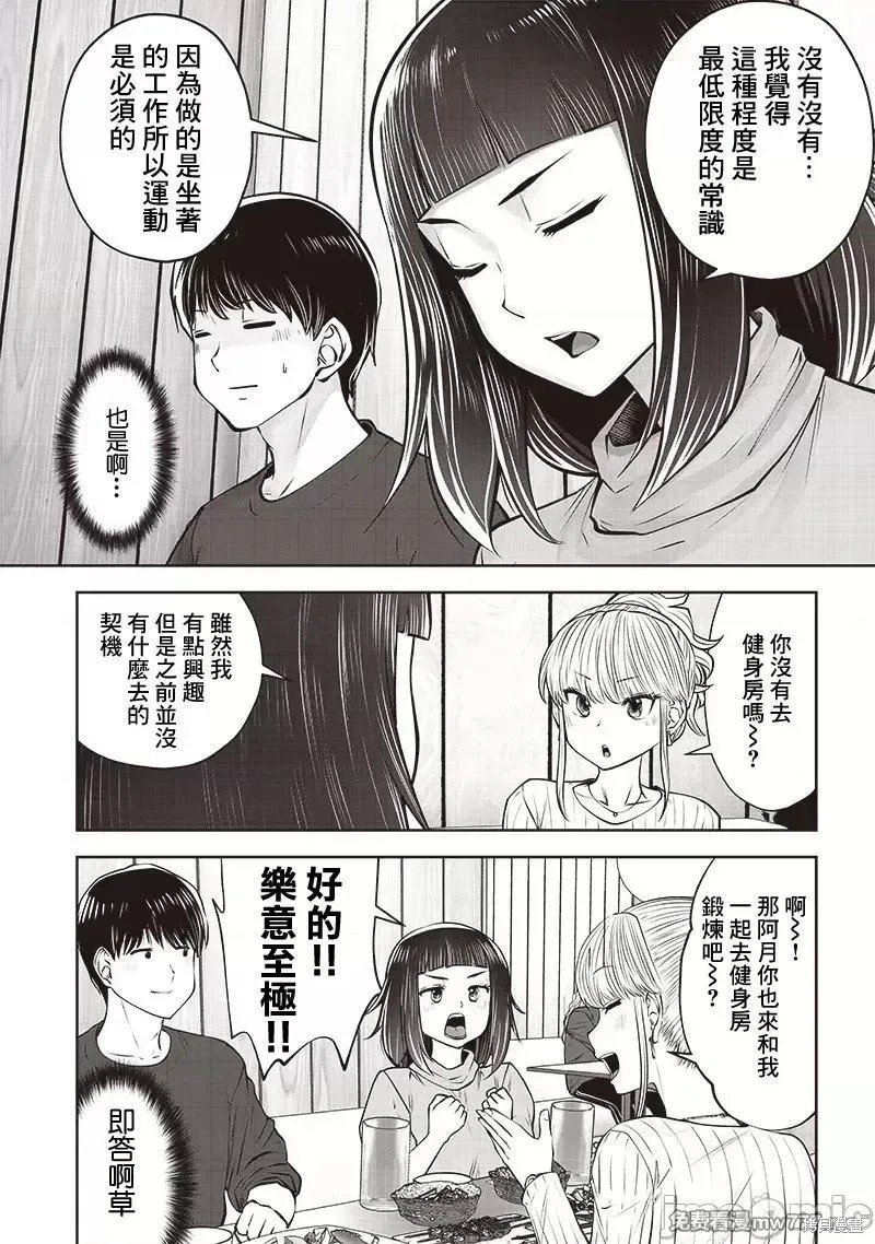 第38.4话
