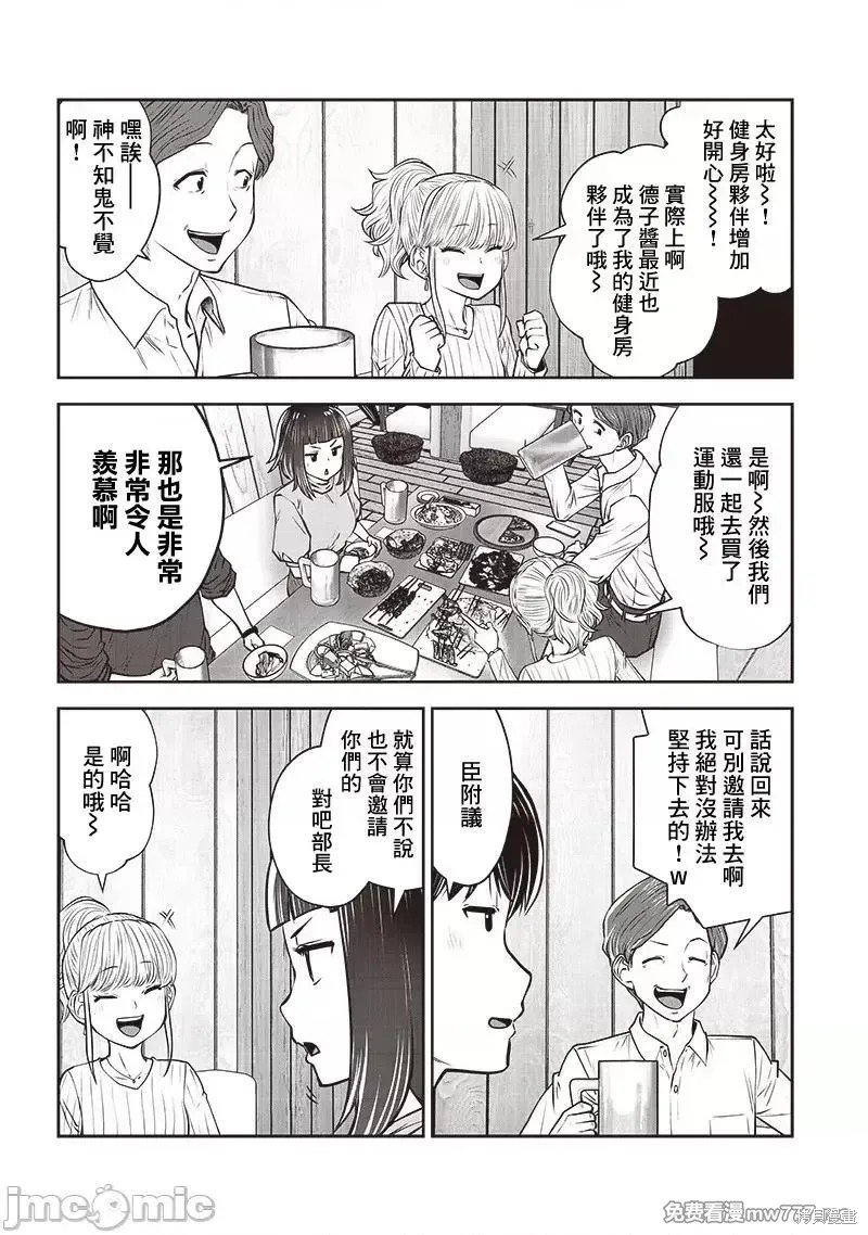 第38.4话