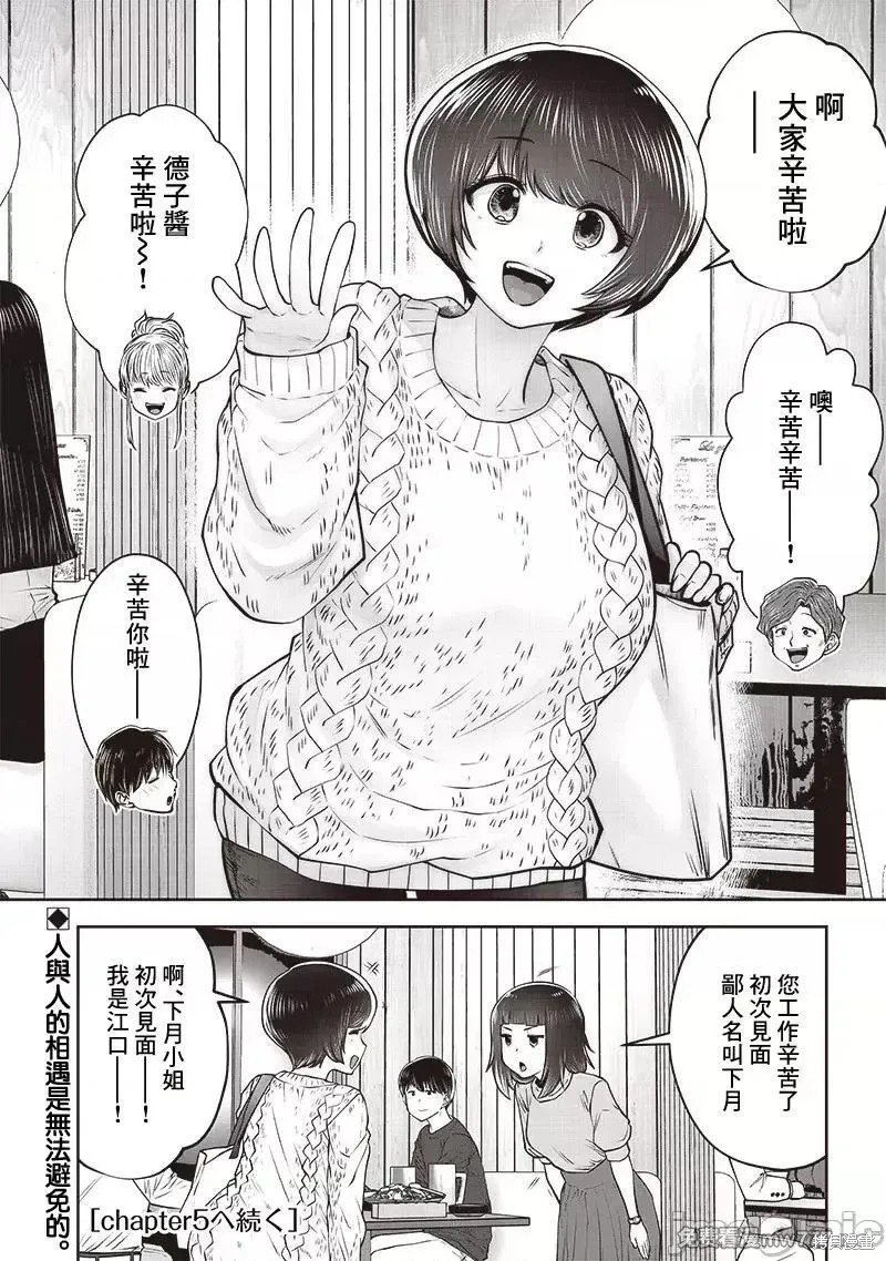 第38.4话