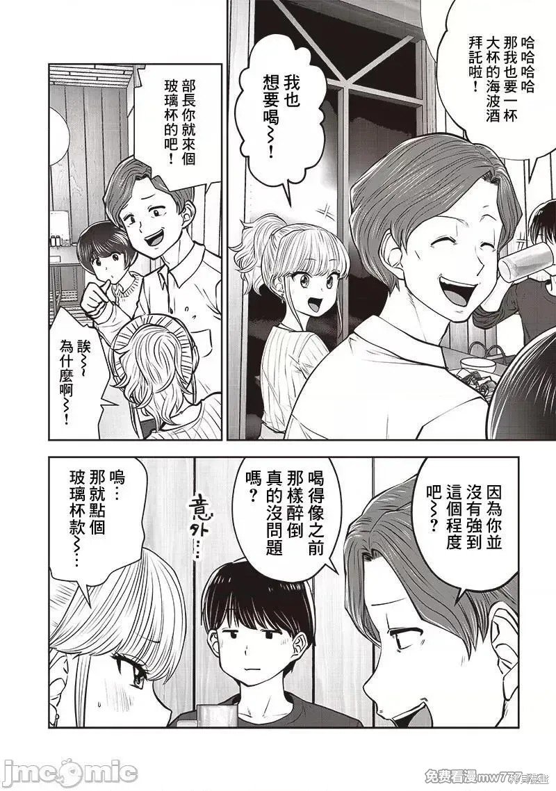 第38.5话