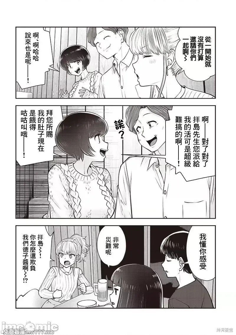 第38.5话