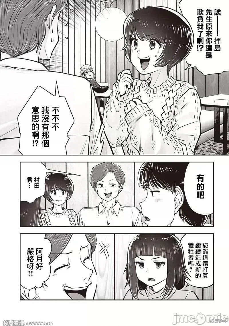第38.5话
