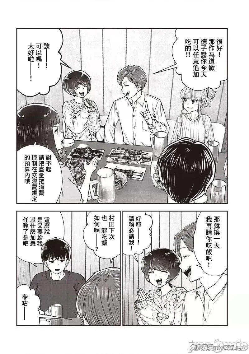 第38.5话