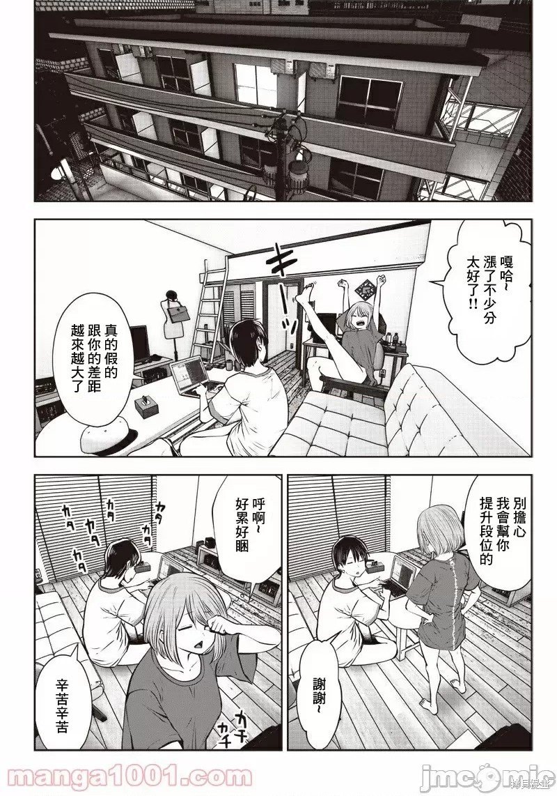 第8.3话 仕事（3）