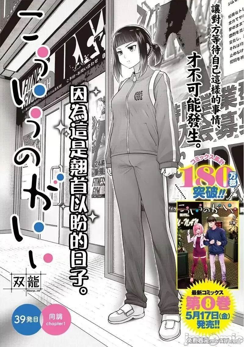 第39.1话