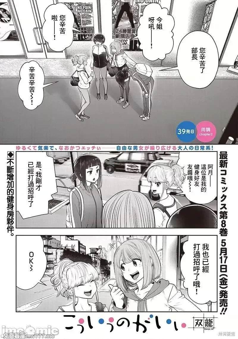第39.2话