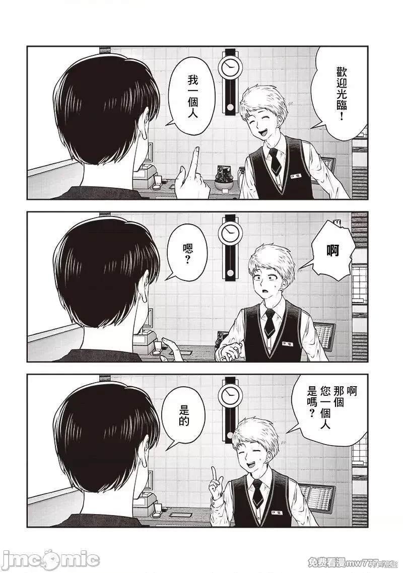 第39.2话