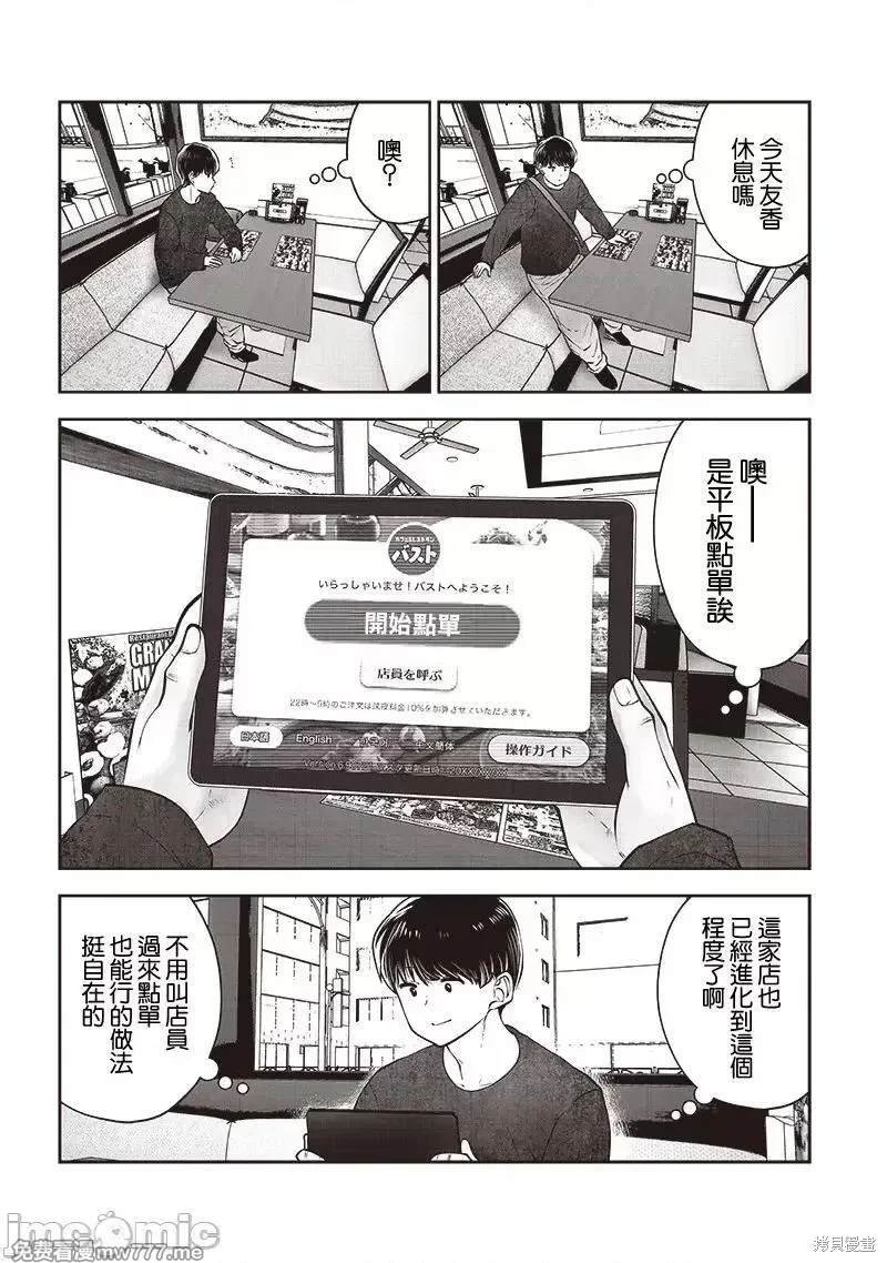 第39.2话