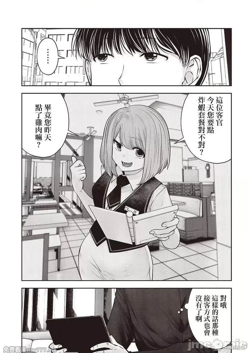 第39.2话