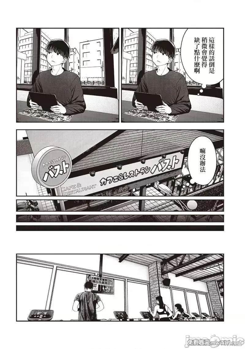 第39.2话